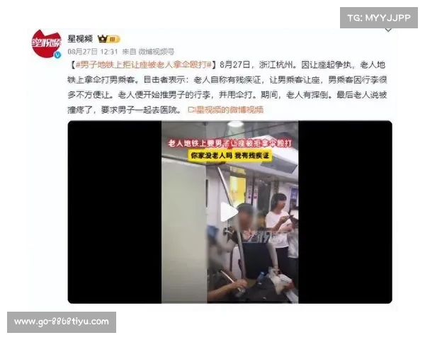 北京地铁大爷妻女道歉引争议,网友热议:为何道歉反而更激怒了大众? 北京地铁大爷妻女道歉引争议,网友热议:为何道歉反而更激怒了大众?