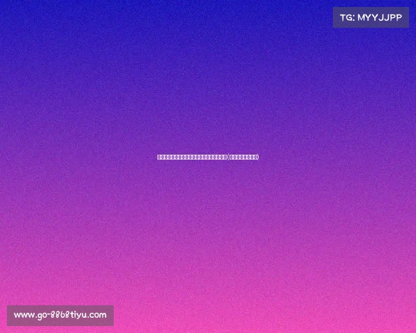 奥尔莫引领胜利：全胜战绩背后的崛起与荣耀(奥尔莫踢什么位置)