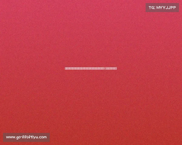 徐正源大胆用人策略：本轮彻底弃用成都蓉城两大核心球员(徐正源执教风格)