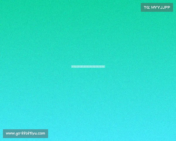 我喜欢被嘘：当你不被看作威胁时，梦想的价值何在