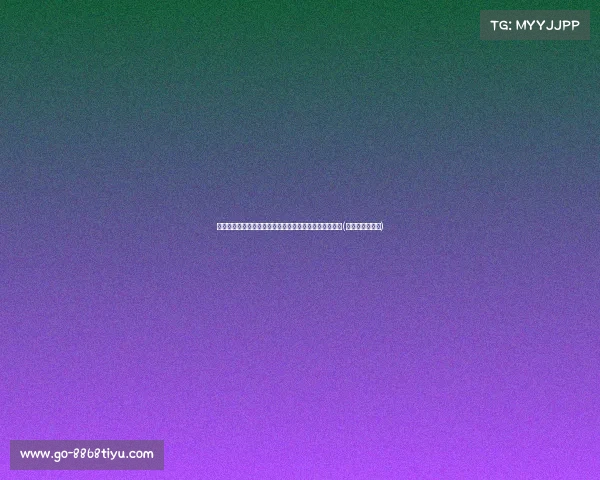 杨瀚森精彩转身突破，轻松过掉国王埃利斯完成潇洒上篮(杨瀚翔个人图片)