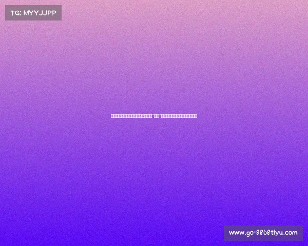 穆里尼奥敢用！曾被中甲球队开除的“刺头”重返顶级舞台，成上港新锐首发