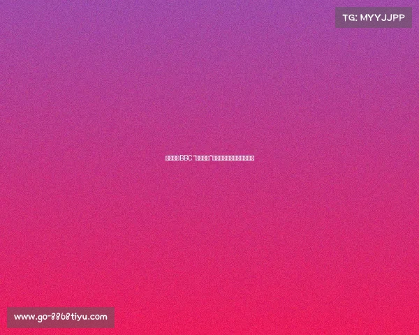 特里怒斥BBC“点纳尔多”字幕:这是对足球的侮辱! 特里怒斥BBC“点纳尔多”字幕:这是对足球的侮辱!