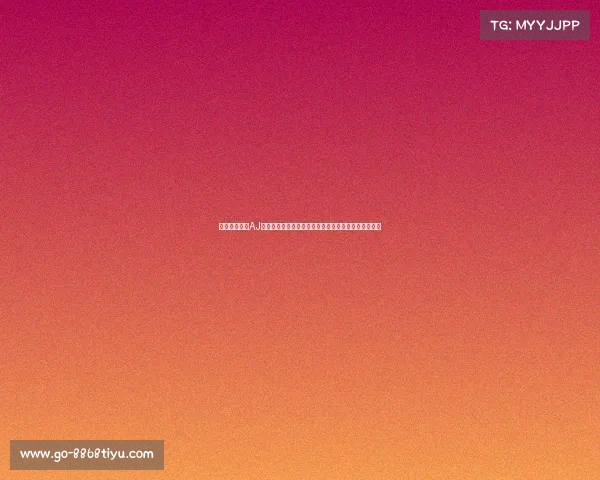 解析雄鹿选中AJ的深远意义：一位潜力巨大的多面手如何改变战术格局