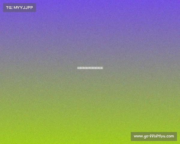 阿根廷的足球文化：如何培养顶级球员