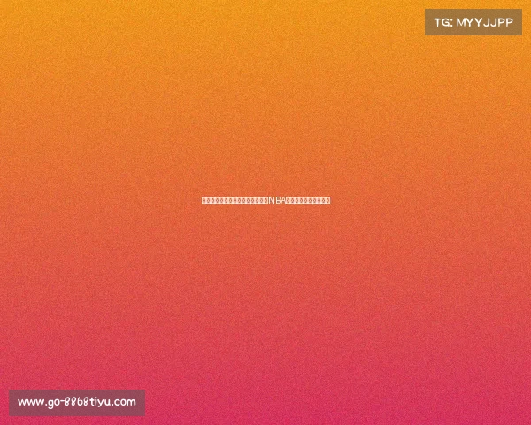 预测之王小明:连续两年精准预言NBA总冠军,背后秘密揭秘 预测之王小明:连续两年精准预言NBA总冠军,背后秘密揭秘